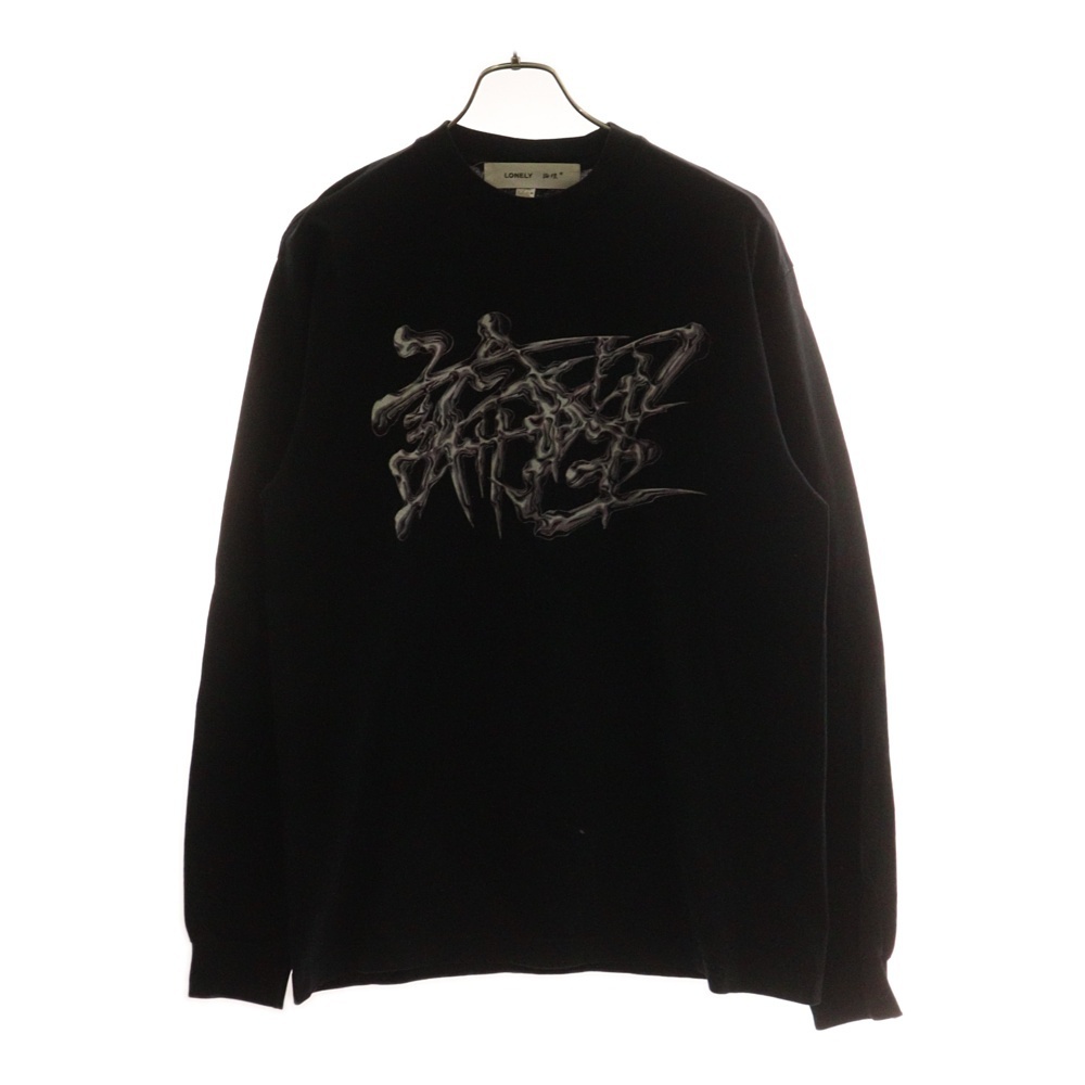 LONELY 論理 ロンリー フロントプリント 長袖Tシャツ ロングスリーブカットソー ブラック拍卖