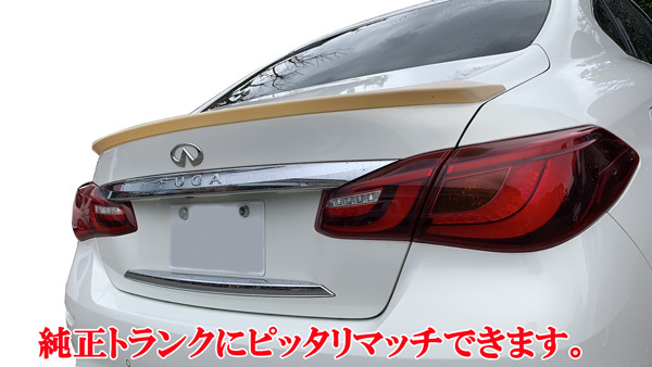 製造工場紹介動画付 未使用 日産 フーガ FUGA シーマ Y51系 後期 リアトランクスポイラー 未塗装品 素地色 専用設計 貼り付 かんたん装着拍卖