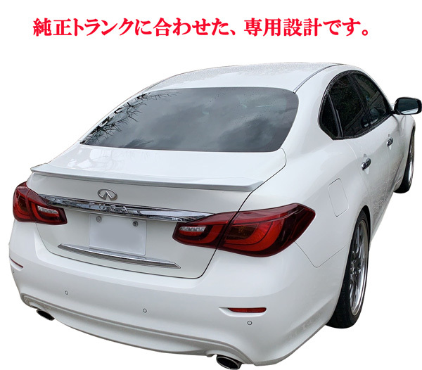 送料無料 売り切り!未使用 日産 フーガ FUGA シーマ Y51系 後期 リアスポイラー トランクスポイラー QAA パール塗装済 かんたん貼り付け拍卖
