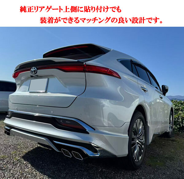 商品製造工場動画付ハリアー MXU80系 MXU85 ABS製 リアスポイラー リアスポイラー パール/黒ブラックツートン 純正リアゲート上 貼付装着拍卖