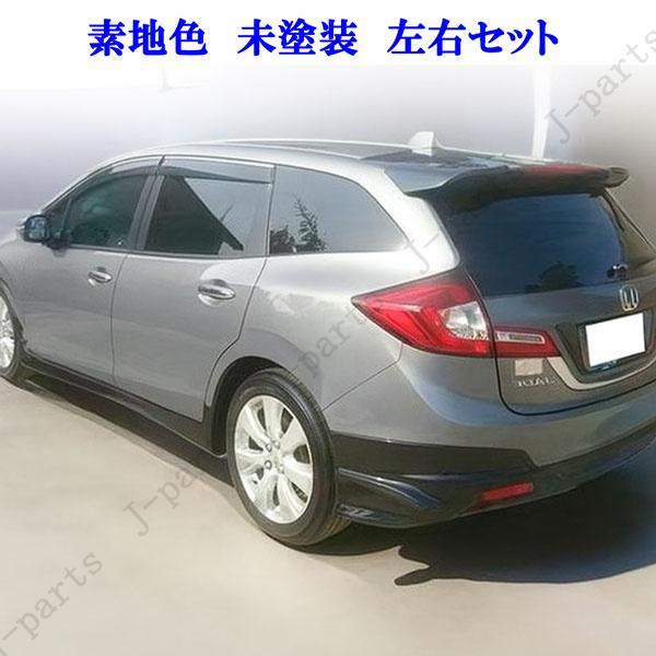 商品製造工場紹介動画付き ホンダ ジェイドJADE FR4・FR5系 オプションタイプ リア アンダー エアロ 左右 未塗装 素地色黒拍卖