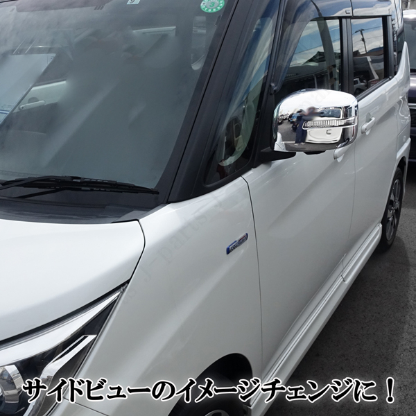 格安売り切りスズキ スペーシアカスタム スペーシアギア ソリオ エブリイワゴン ドアミラーカバー メッキ 純正ドアミラー貼り付拍卖