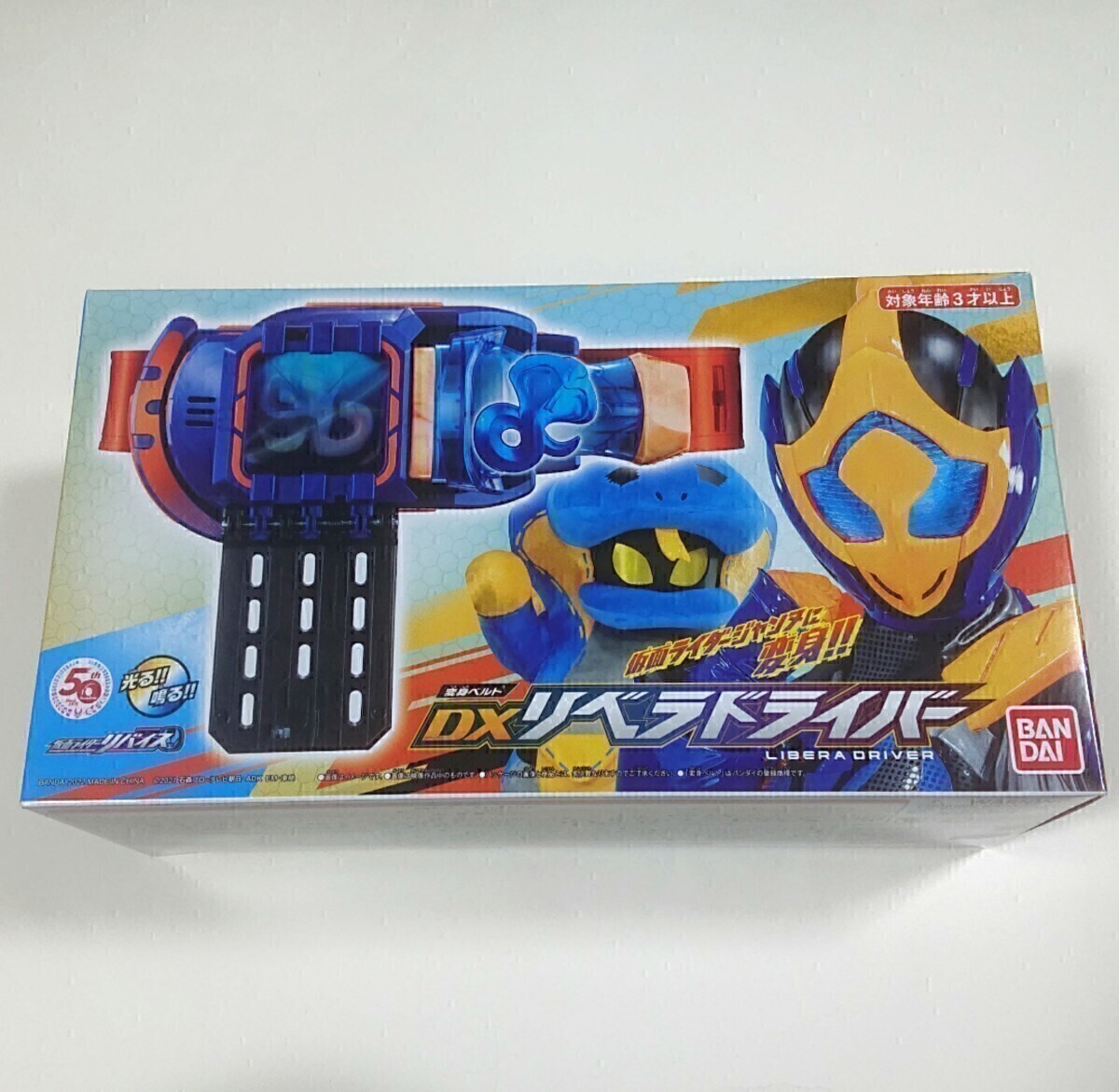 【送料無料】仮面ライダーリバイス 変身ベルト DXリベラドライバー プレミアムバンダイ 限定【即決】拍卖