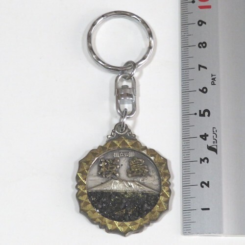 【送料無料】昭和レトロ 桜島 鹿児島県 キーホルダー お土産 ご当地 平成レトロ【即決】拍卖