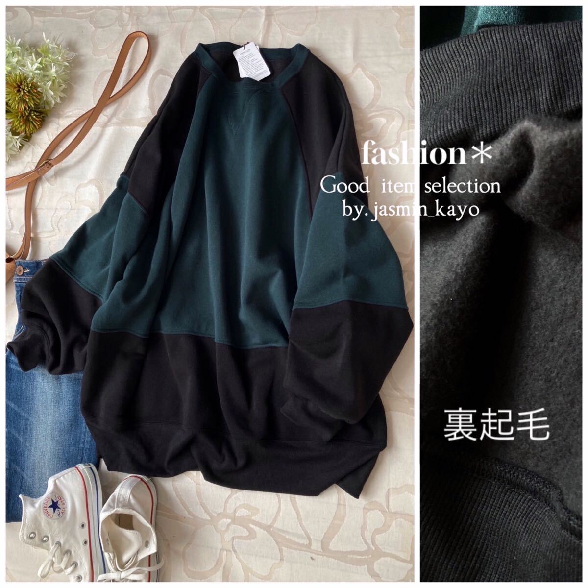 ◆新品4L~3Lゆったり着たいLL◆Dグリーン×ブラック裏起毛バイカラー配色*オーバーsize感が可愛いゆったりスウェット*ボンディング調拍卖