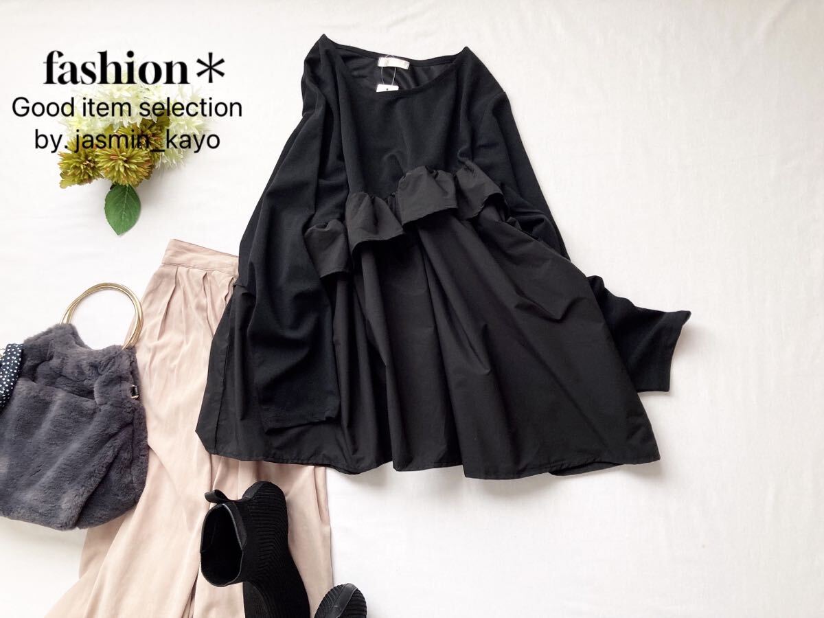 ◆新品4L~3L/LL◆異素材斜め切替フリル*綺麗な形をつくり出すシャカ感マットな布帛*モード&愛らしいtops*黒*バックも可愛いデザイン拍卖