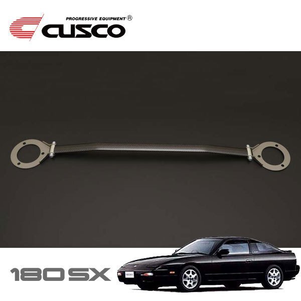 CUSCO クスコ OSタワーバー タイプALC フロント 180SX RPS13 1991/01~1998/12 FR拍卖