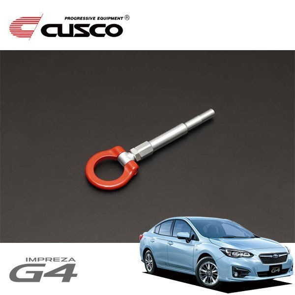 CUSCO クスコ 可倒式牽引フック リア インプレッサG4 GK3 2016/10~ 4WD拍卖