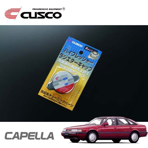 CUSCO クスコ ハイプレッシャーラジエーターキャップ Aタイプ カペラ GD8P 1987/05~1994/09 FF拍卖