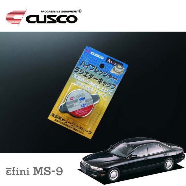 CUSCO クスコ ハイプレッシャーラジエーターキャップ Aタイプ アンフィニMS-9 HDES 1991/05~1995/11 FR拍卖