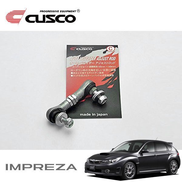 CUSCO クスコ オートレベライザーアジャストロッド スーパーショート リヤ インプレッサWRX GRB 調整幅 55~59mm拍卖