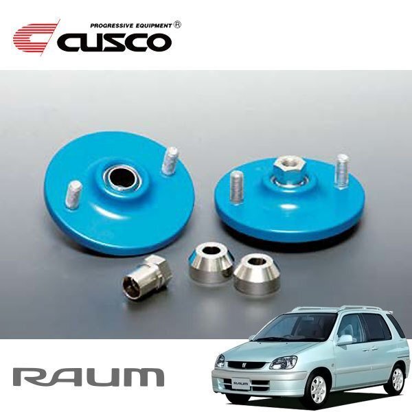 CUSCO クスコ 固定式ピロボールアッパーマウント リヤ ラウム EXZ10 1997/05~2003/05 FF 直巻ID65用拍卖