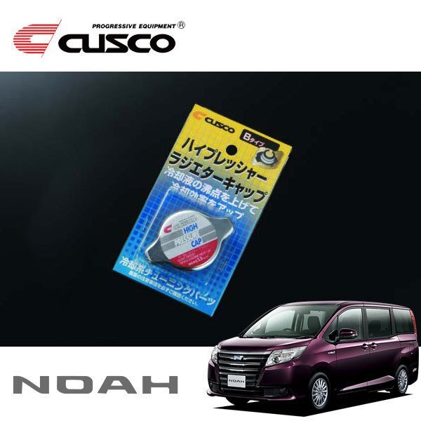 CUSCO クスコ ハイプレッシャーラジエーターキャップ Bタイプ ノア ZWR80G 2014/02~ FF ハイブリッド拍卖