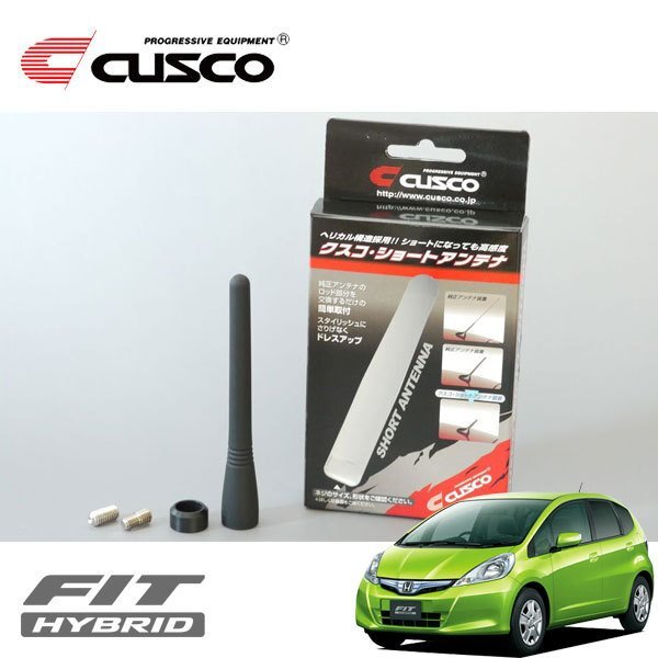 CUSCO クスコ ショートアンテナ フィットハイブリッド GP1 2010/10~2013/09 FF拍卖