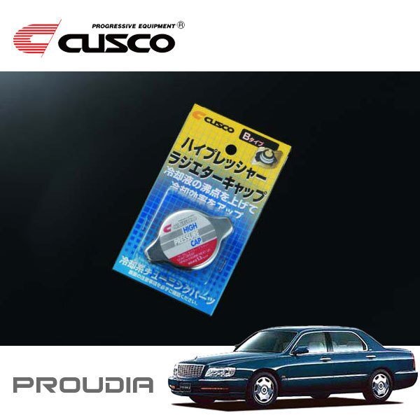 CUSCO クスコ ハイプレッシャーラジエーターキャップ Bタイプ プラウディア S33A 2000/02~2001/12 FF拍卖
