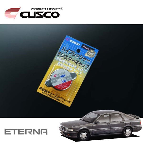 CUSCO クスコ ハイプレッシャーラジエーターキャップ Aタイプ エテルナ E39A 1987/09~1992/04 4WD拍卖