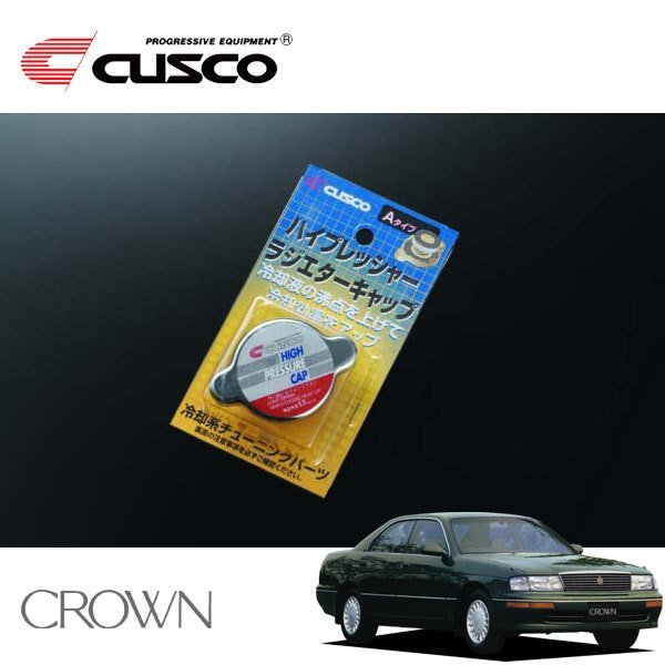 CUSCO クスコ ハイプレッシャーラジエーターキャップ Aタイプ クラウン LS141 1991/10~1995/08 FR拍卖