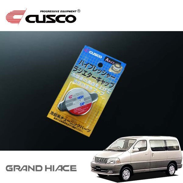 CUSCO クスコ ハイプレッシャーラジエーターキャップ Aタイプ グランドハイエース VCH16W 1999/08~2002/05 4WD拍卖