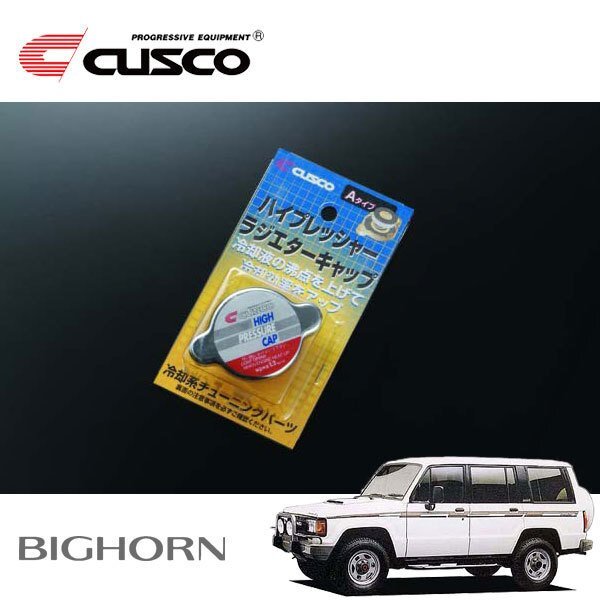CUSCO クスコ ハイプレッシャーラジエーターキャップ Aタイプ ビッグホーン UBS55CWS 1986/11~1991/12 4WD拍卖