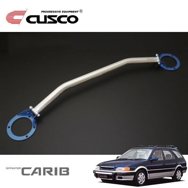 CUSCO クスコ OSタワーバー リヤ スプリンターカリブ AE111G 1996/05~2002/08 FF拍卖