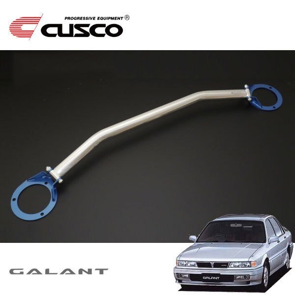 CUSCO クスコ OSタワーバー リヤ ギャラン E39A 1987/08~1992/04 4WD拍卖
