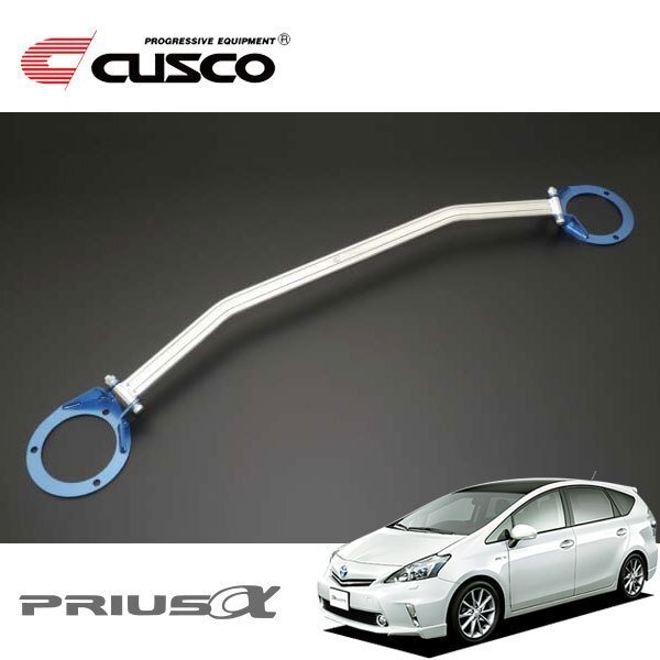 CUSCO クスコ ハイブリッドストラットバー フロント プリウスα ZVW41W 2011/05~ FF拍卖