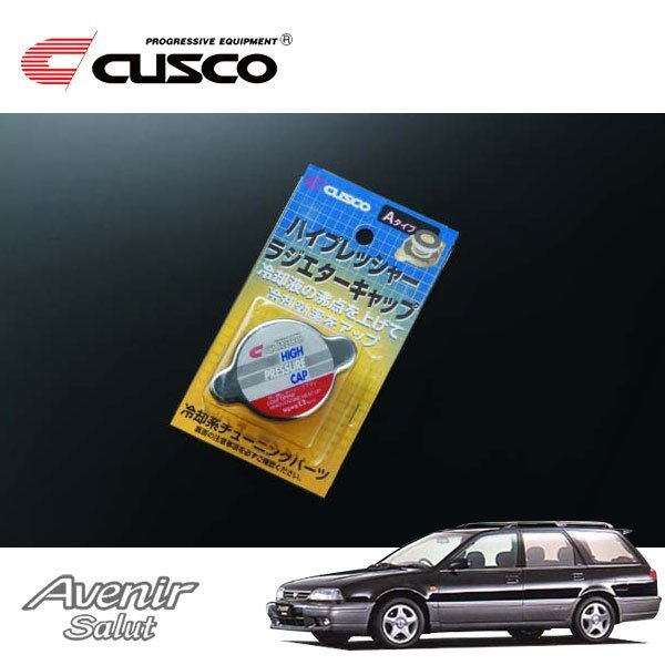 CUSCO クスコ ハイプレッシャーラジエーターキャップ Aタイプ アベニールサリュー PNW10 1990/05~1995/07 4WD拍卖