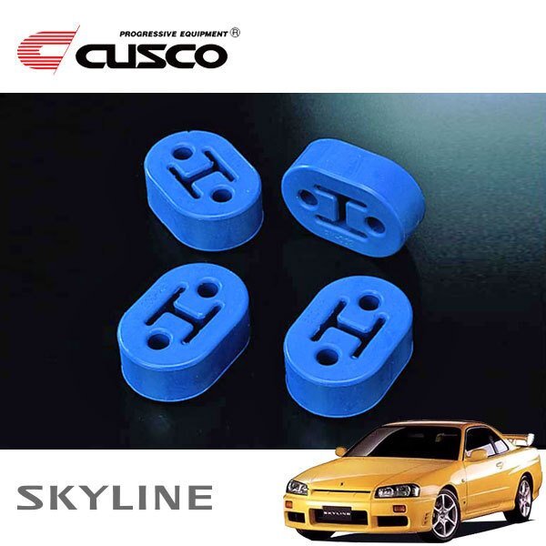 CUSCO クスコ 強化マフラーリング スカイライン HR34 1998/05~2001/06 FR拍卖