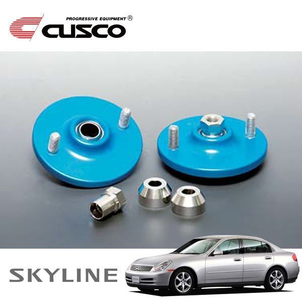 CUSCO クスコ 固定式ピロボールアッパーマウント フロント スカイライン HV35 2001/06~2006/11 FR 直巻ID60用拍卖