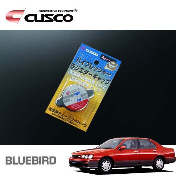 CUSCO クスコ ハイプレッシャーラジエーターキャップ Aタイプ ブルーバード HNU14 1996/01~2001/08 4WD拍卖
