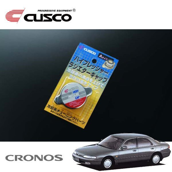 CUSCO クスコ ハイプレッシャーラジエーターキャップ Aタイプ クロノス GE8P 1991/11~1994/10 FF拍卖