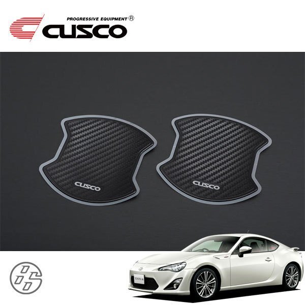 CUSCO クスコ ドアハンドルプロテクター フロント 86 ハチロク ZN6 2012/04~ FR拍卖