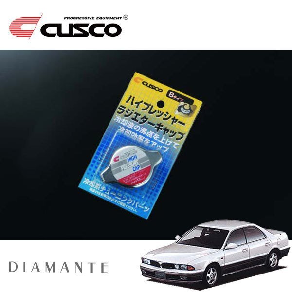 CUSCO クスコ ハイプレッシャーラジエーターキャップ Bタイプ ディアマンテ F15A 1990/04~1994/12 FF拍卖