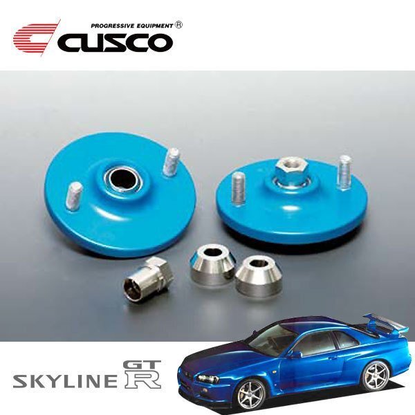 CUSCO クスコ 固定式ピロボールアッパーマウント リヤ スカイラインGT-R BNR34 1999/01~2002/08 4WD 直巻ID65用拍卖