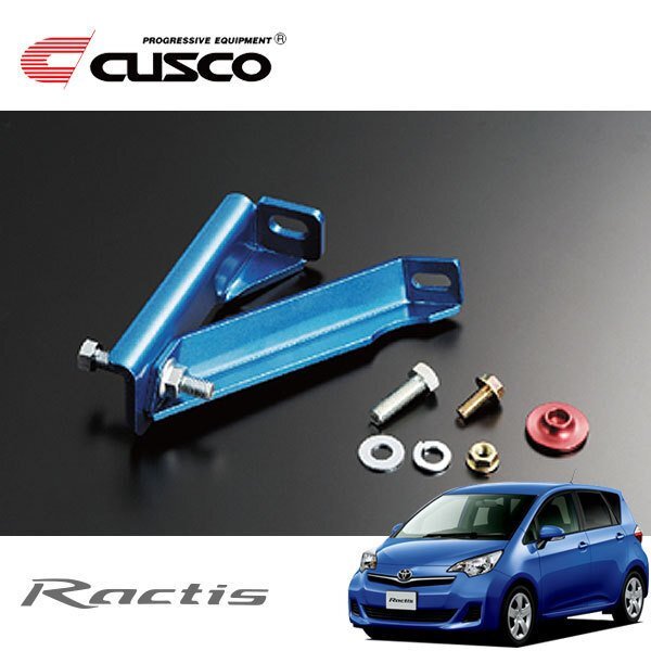 CUSCO クスコ ブレーキシンダーストッパーキット フロント ラクティス NSP120 2010/11~ FF拍卖