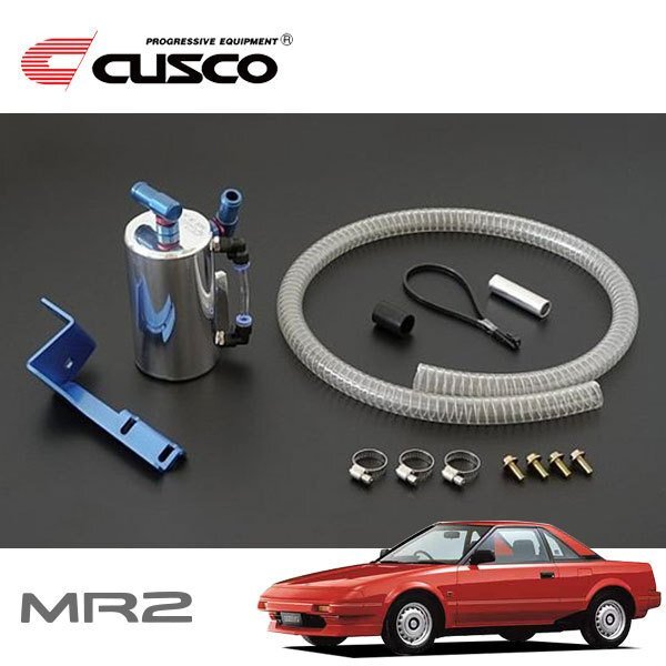 CUSCO クスコ ストリートオイルキャッチタンク MR2 AW11 1984/06~1989/09 MR NA車用拍卖