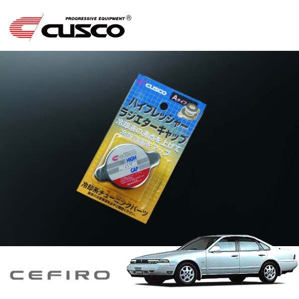 CUSCO クスコ ハイプレッシャーラジエーターキャップ Aタイプ セフィーロ LNA31 1988/09~1994/07 4WD拍卖
