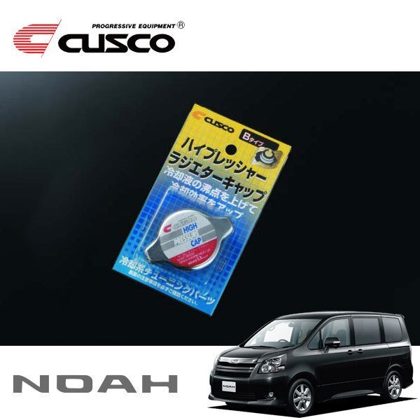CUSCO クスコ ハイプレッシャーラジエーターキャップ Bタイプ ノア ZRR70W 2007/06~2014/01 FF拍卖