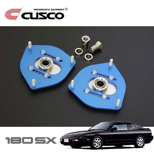 CUSCO クスコ 調整式ピロボールアッパーマウント フロント 180SX RPS13 1991/01~1998/12 FR 直巻専用 STDスプリング不可拍卖