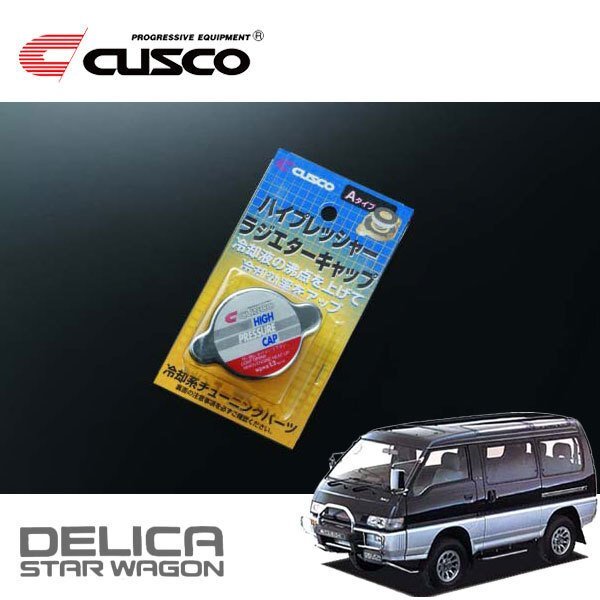 CUSCO クスコ ハイプレッシャーラジエーターキャップ Aタイプ デリカスターワゴン P03W 1986/06~1994/05 FR拍卖