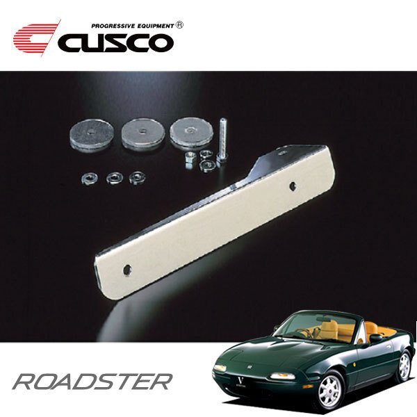 CUSCO クスコ オフセット・ナンバーステー ロードスター NA6CE 1989/09~1998/01 FR拍卖