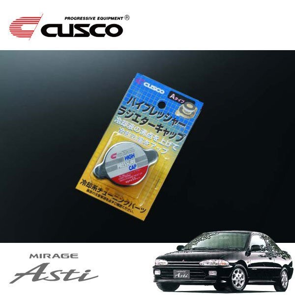 CUSCO クスコ ハイプレッシャーラジエーターキャップ Aタイプ ミラージュ・アスティ CA1A 1993/04~1995/11 FF拍卖