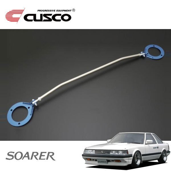CUSCO クスコ ASタワーバー リヤ ソアラ MZ11 1981/02~1986/01 FR拍卖