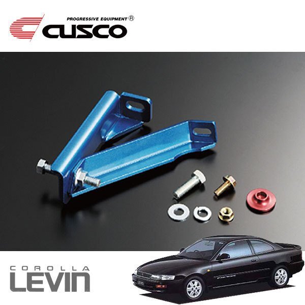 CUSCO クスコ ブレーキシンダーストッパーキット フロント カローラレビン AE101 1991/06~1995/05 FF拍卖