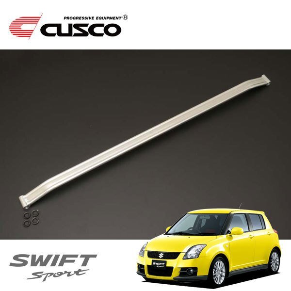 CUSCO クスコ ハイブリッドシャフト フロント スイフトスポーツ ZC31S 2005/09~2010/09 FF拍卖