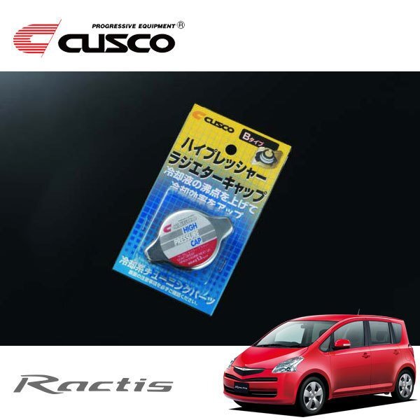 CUSCO クスコ ハイプレッシャーラジエーターキャップ Bタイプ ラクティス NCP100 2005/10~2010/10 FF拍卖