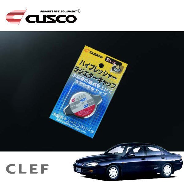 CUSCO クスコ ハイプレッシャーラジエーターキャップ Bタイプ オートザムクレフ GESRA 1992/05~1994/04 4WD拍卖