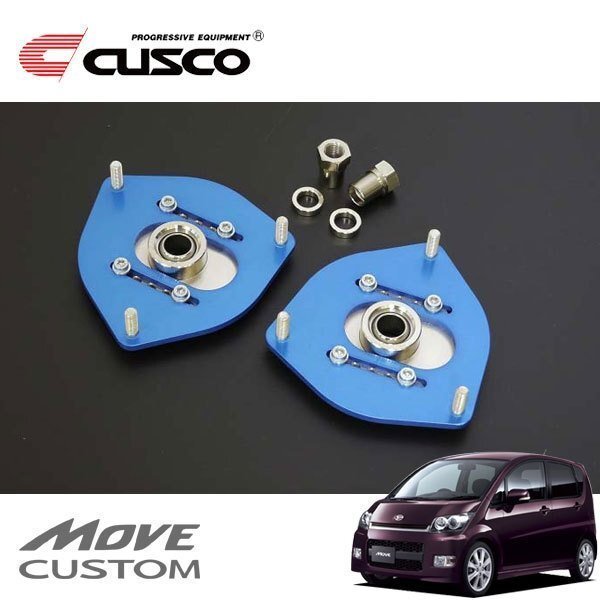 CUSCO クスコ 調整式ピロボールアッパーマウント フロント ムーヴカスタム L175S 2006/10~2010/12 FF拍卖