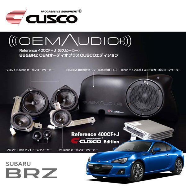 CUSCO クスコ OEM オーディオプラスCUSCOエディション BRZ ZC6 2012/03~2016/07 FR 後期未確認拍卖