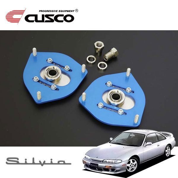 CUSCO クスコ 調整式ピロボールアッパーマウント フロント シルビア S14 1993/10~1999/01 FR スタンダードタイプスプリング用拍卖